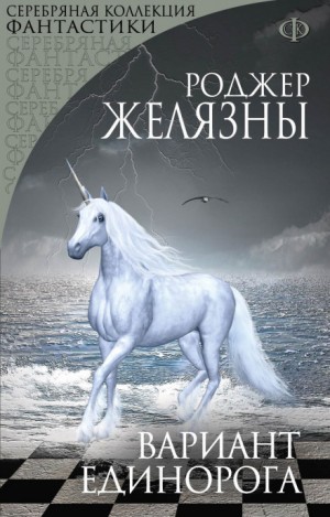 Но не пророк – аудиокнига