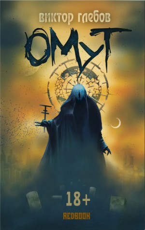 Нимфа – аудиокнига