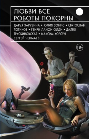 Гробус и финансы – аудиокнига
