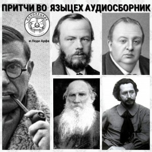 За закрытыми дверями – аудиокнига