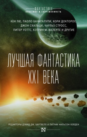 Береговая линия – аудиокнига