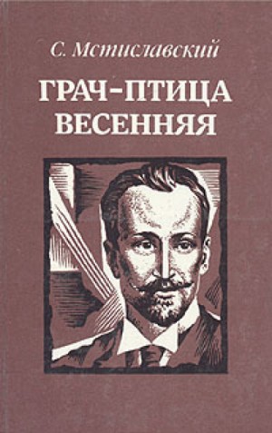 Грач – птица весенняя