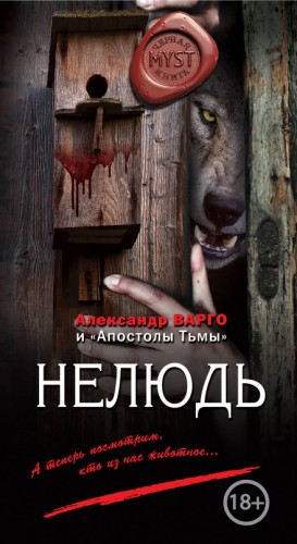 Во тьму – аудиокнига