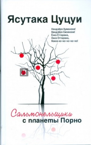 Последний курильщик – аудиокнига