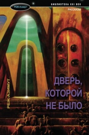 Срамной колодец – аудиокнига