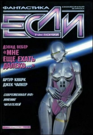 Мне ещё ехать далеко…