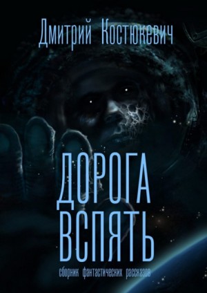 В иллюминаторе – аудиокнига