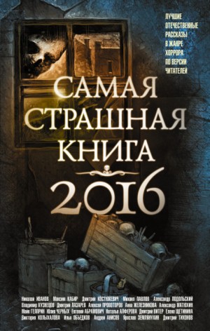 Одеяло – аудиокнига