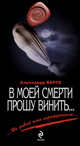 Террор ТВ – аудиокнига