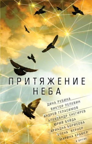 Яшмовые бусы – аудиокнига