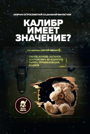 Тихий час – аудиокнига