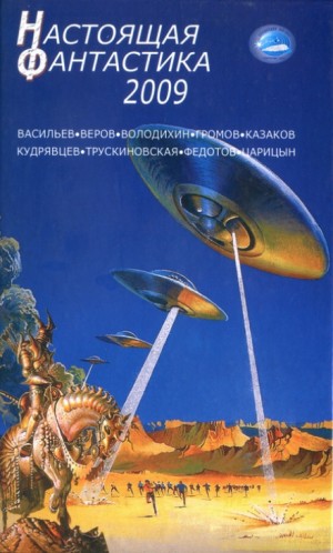Физика везения – аудиокнига