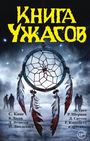 Алиса в занавесье – аудиокнига