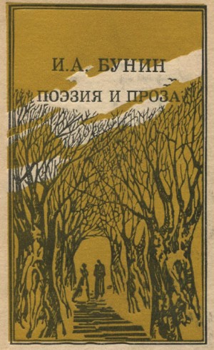 Сборник: Рассказы. Лирика – аудиокнига