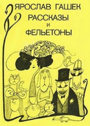 Над озером Балатон – аудиокнига