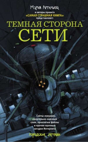 Граффити – аудиокнига