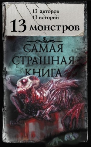 Снегурочка – аудиокнига