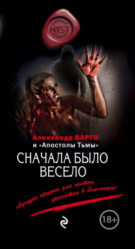 Везунчик – аудиокнига