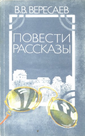Состязание – аудиокнига