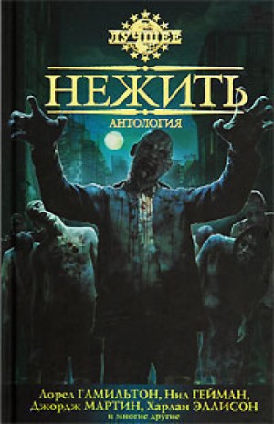 Череп – аудиокнига