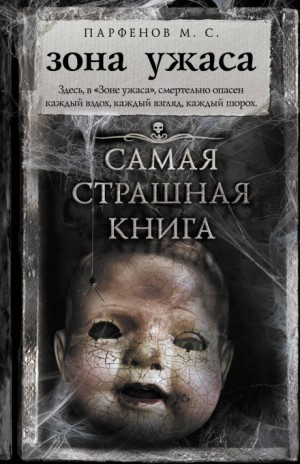 Гроб на колёсах – аудиокнига