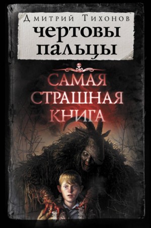 Трапеза – аудиокнига