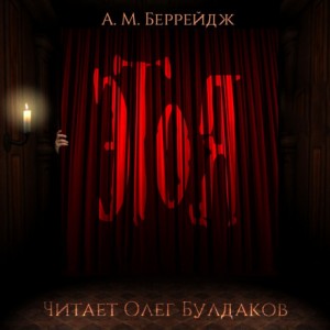 Это я – аудиокнига