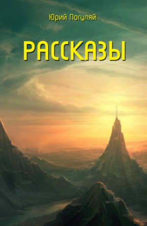 Тамаса – аудиокнига