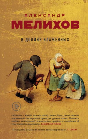Интернационал дураков – аудиокнига