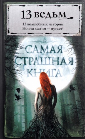 Костяной – аудиокнига