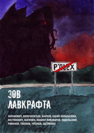 Речной-3 – аудиокнига