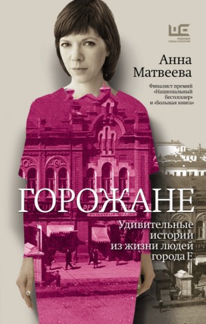 Рассказы – аудиокнига