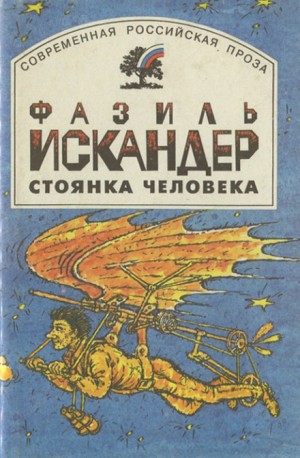 Повести – аудиокнига