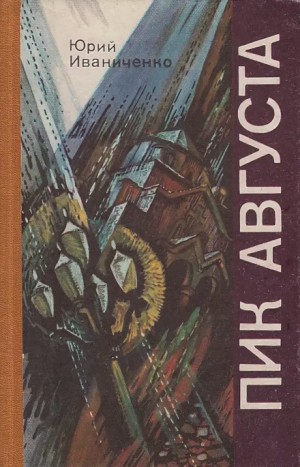 Выборный – аудиокнига