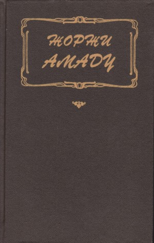 Чудо в Пираньясе – аудиокнига