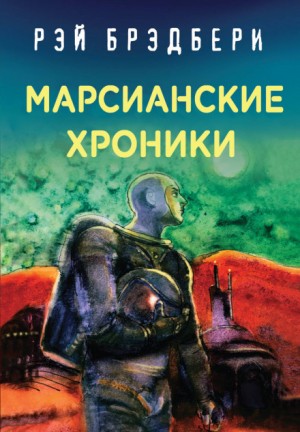 Будет ласковый дождь – аудиокнига