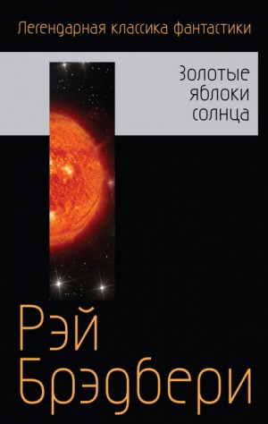 Ревун – аудиокнига