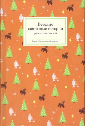 В Рождество – аудиокнига