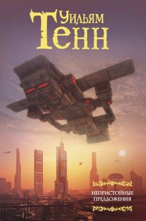 Игра для детей – аудиокнига