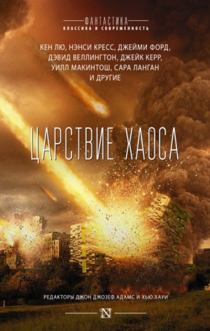 Наима: 2. Коллективный иммунитет – аудиокнига