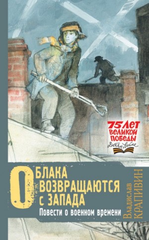 Победители: 3. Такая была планета – аудиокнига