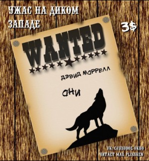 Они – аудиокнига