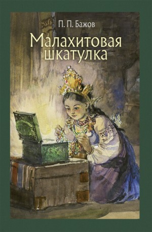 Кошачьи уши – аудиокнига