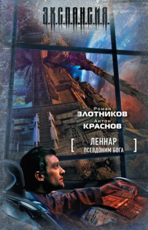 Псевдоним бога – аудиокнига
