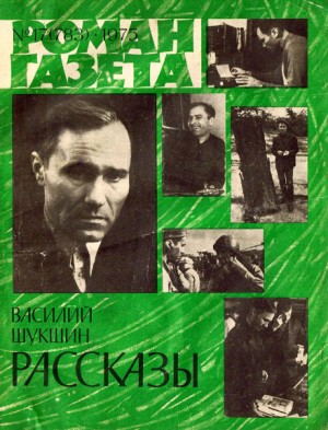 Солнце, старик и девушка – аудиокнига