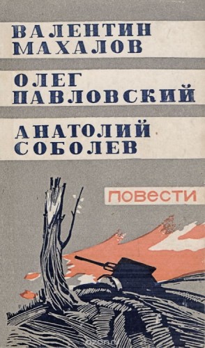 Бушлат на вырост – аудиокнига