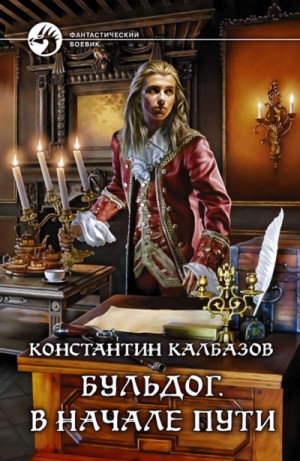 В начале пути – аудиокнига