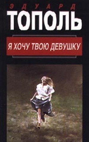 Горячая дюжина – аудиокнига