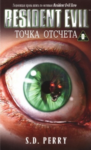 Точка отсчёта – аудиокнига