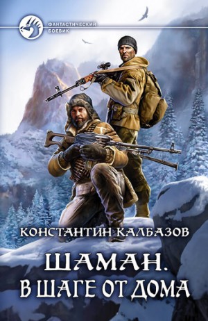В шаге от дома – аудиокнига
